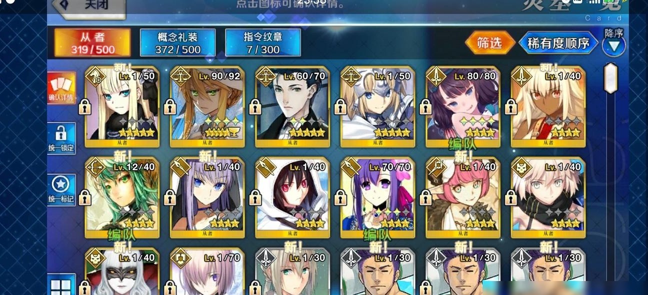 萌新20天该养谁？呆毛贞德向