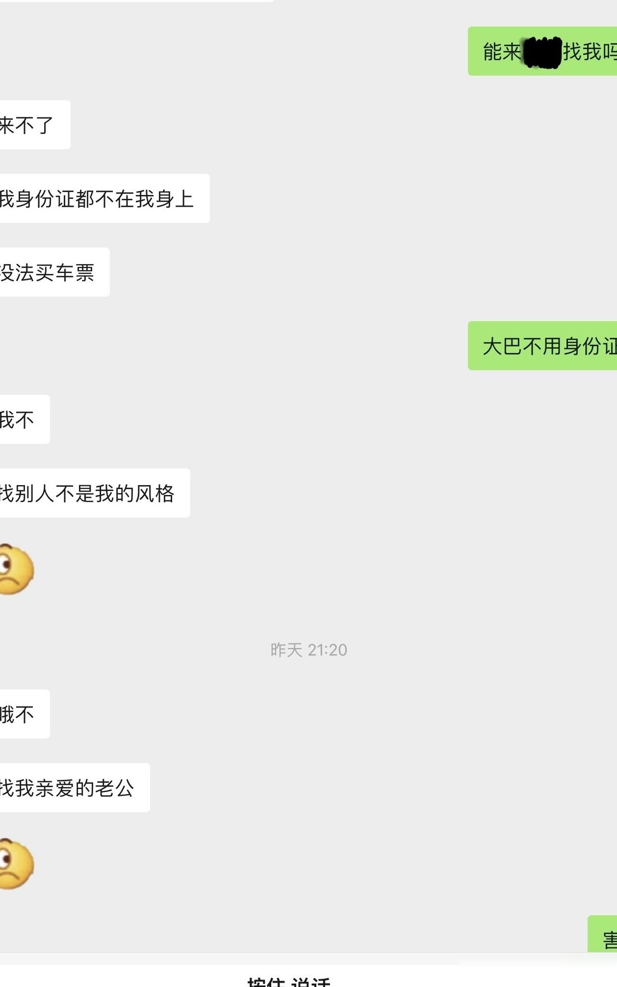 被女友PUA了？