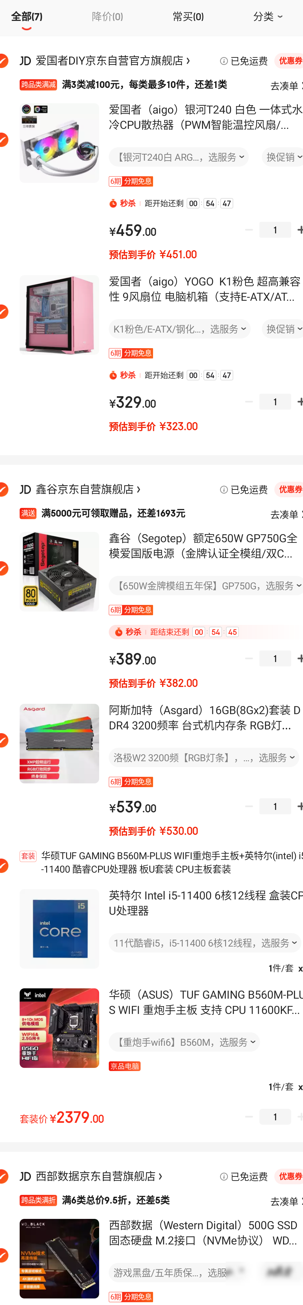 这套配置除显卡外是否合理？