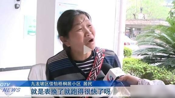 重庆燃气换表后费用激增引质疑