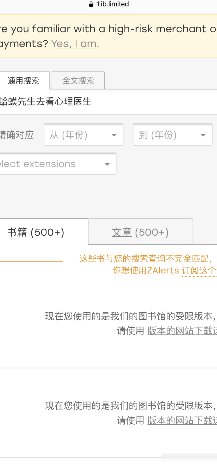 苹果图书APP无法下载书籍