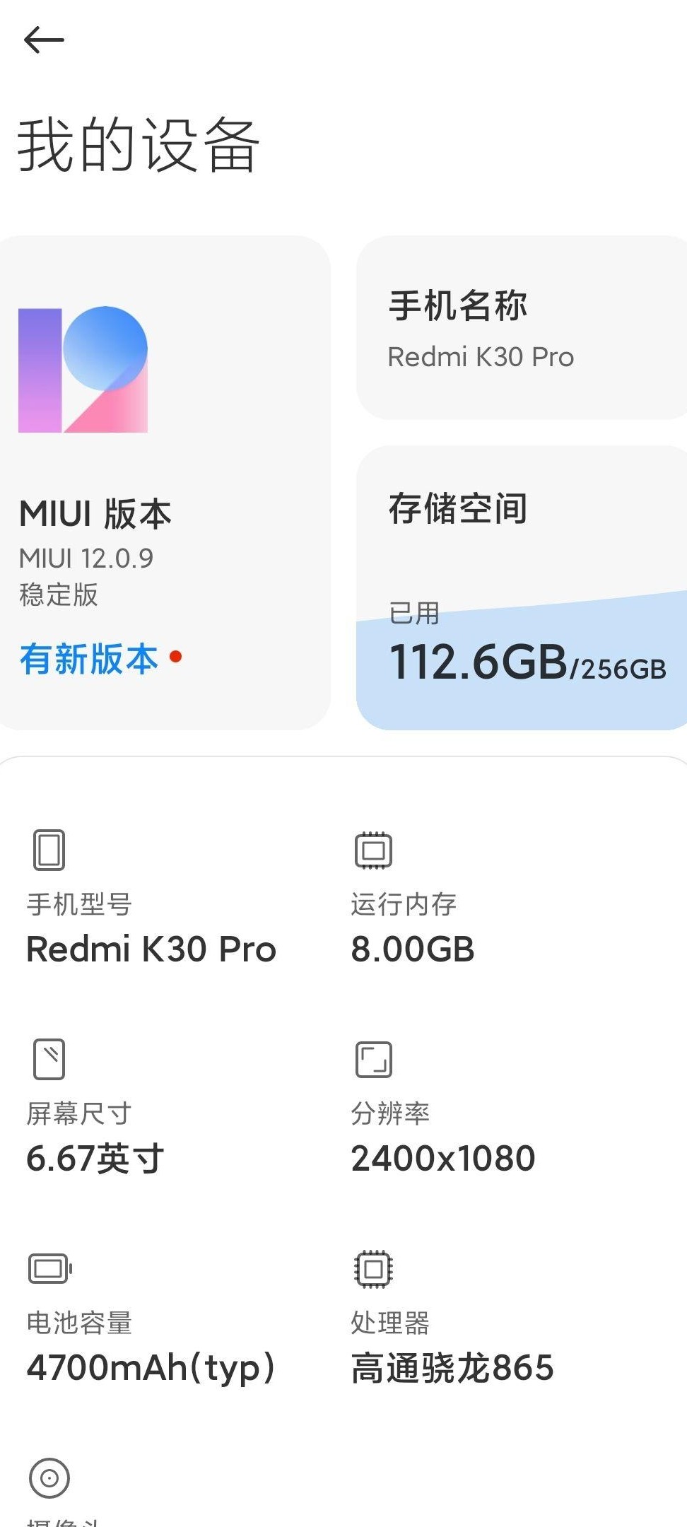 红米新版本值得升级吗？