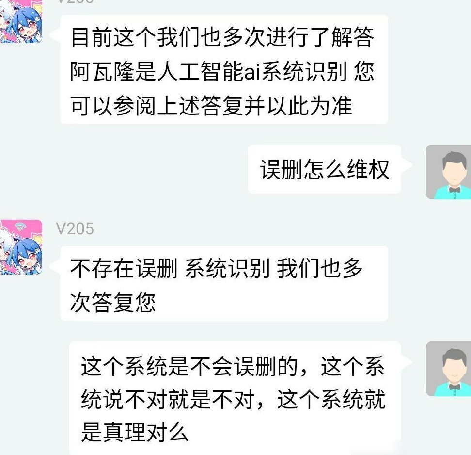 B站AI阿瓦隆删评引热议