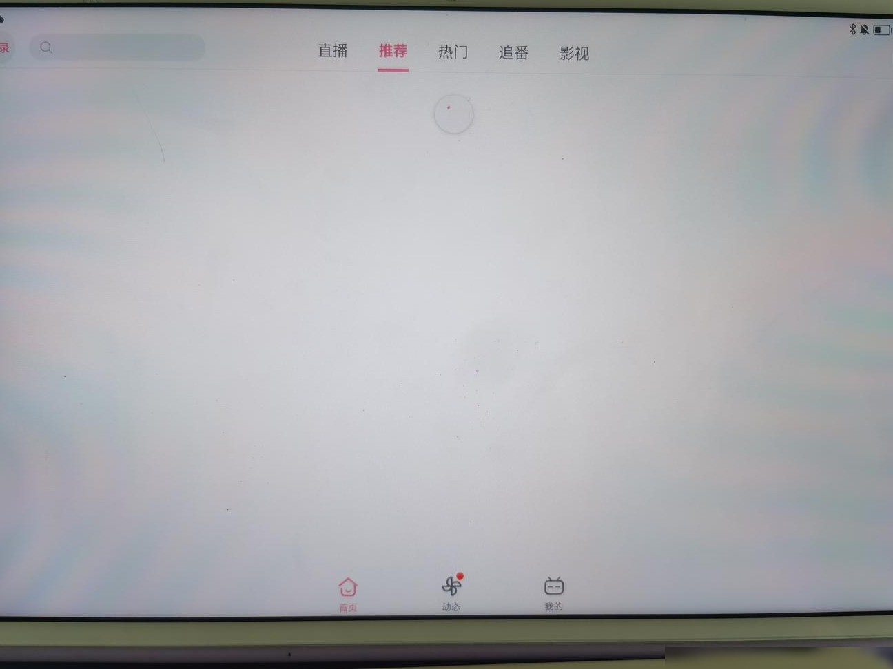 华为MatePad 11软件打不开原因