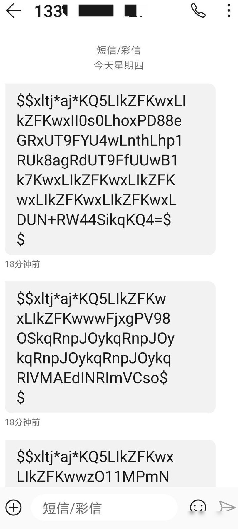 手机乱短信原因及解决办法