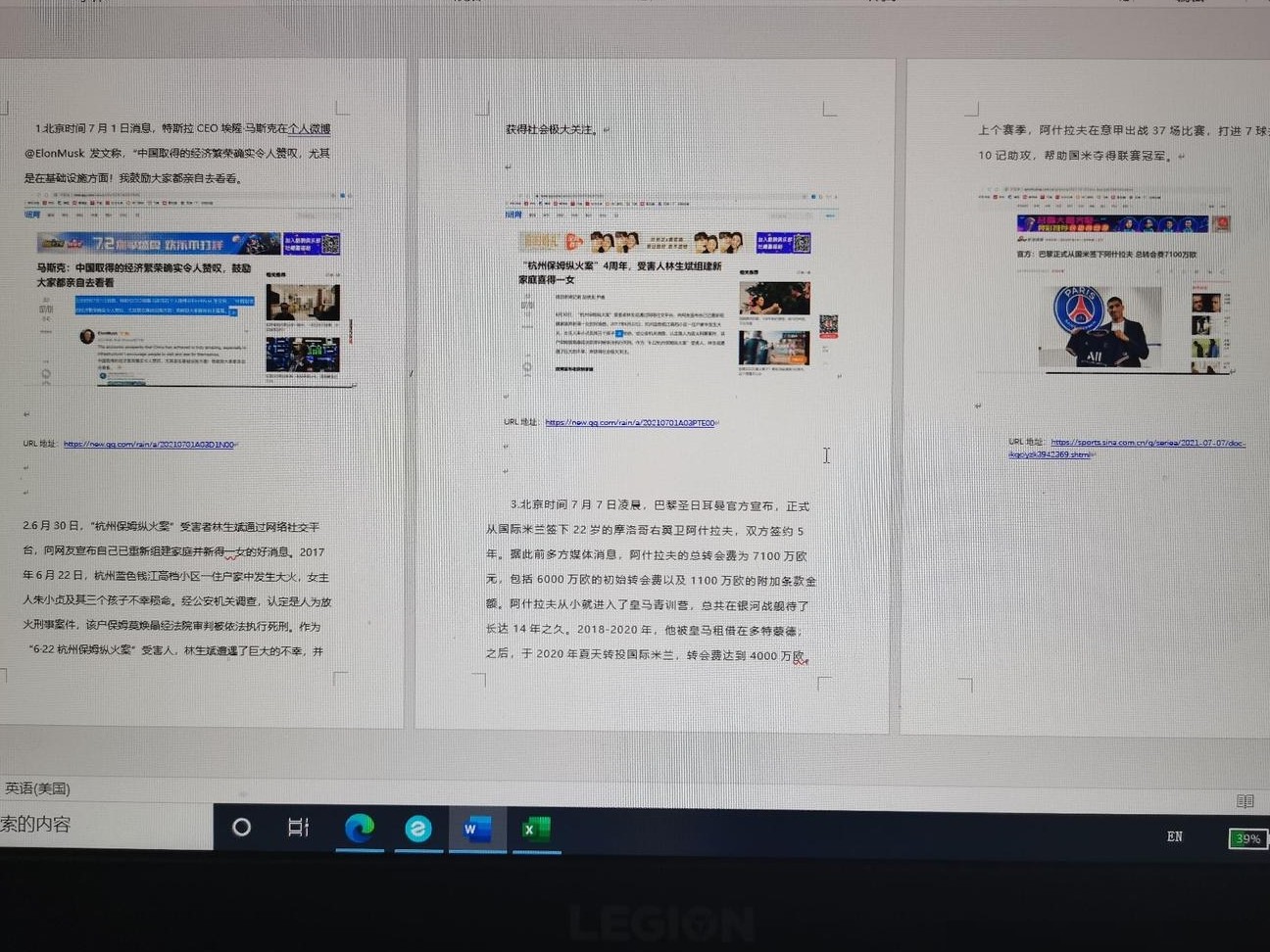 Word与Excel数据联动问题