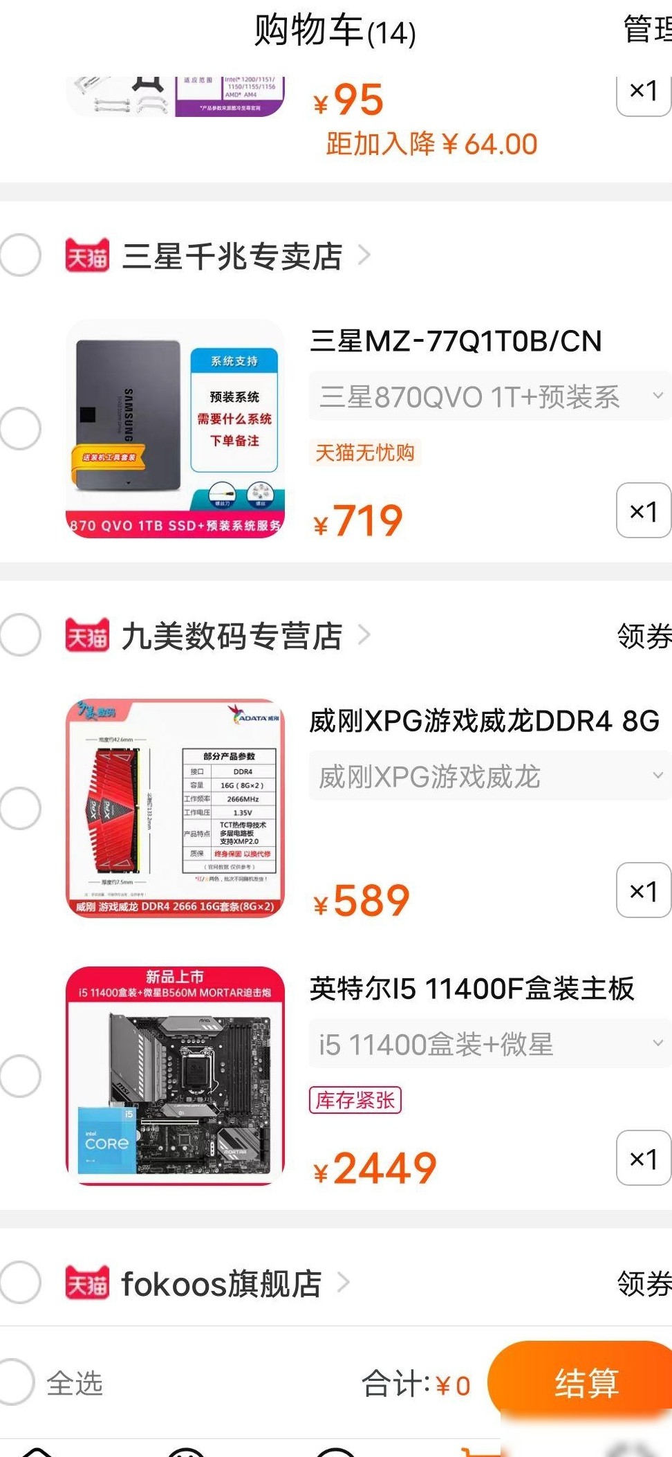 电脑电源如何选？