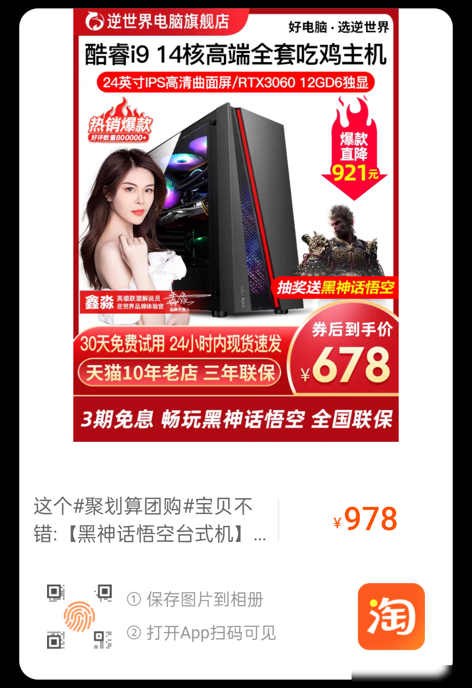 这台电脑能玩黑神话悟空吗？