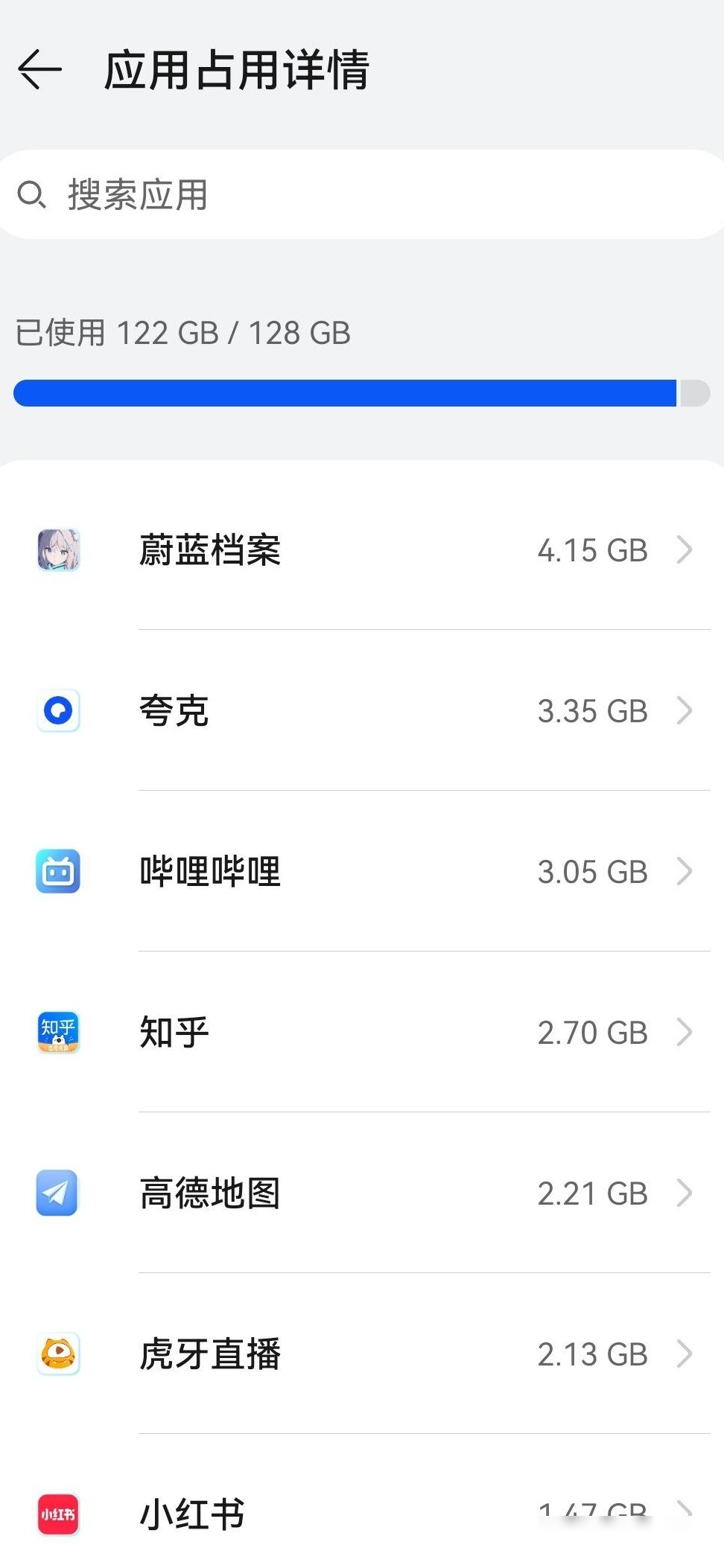 手机内存越用越少的原因