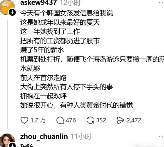 韩女称成年后最佳夏天