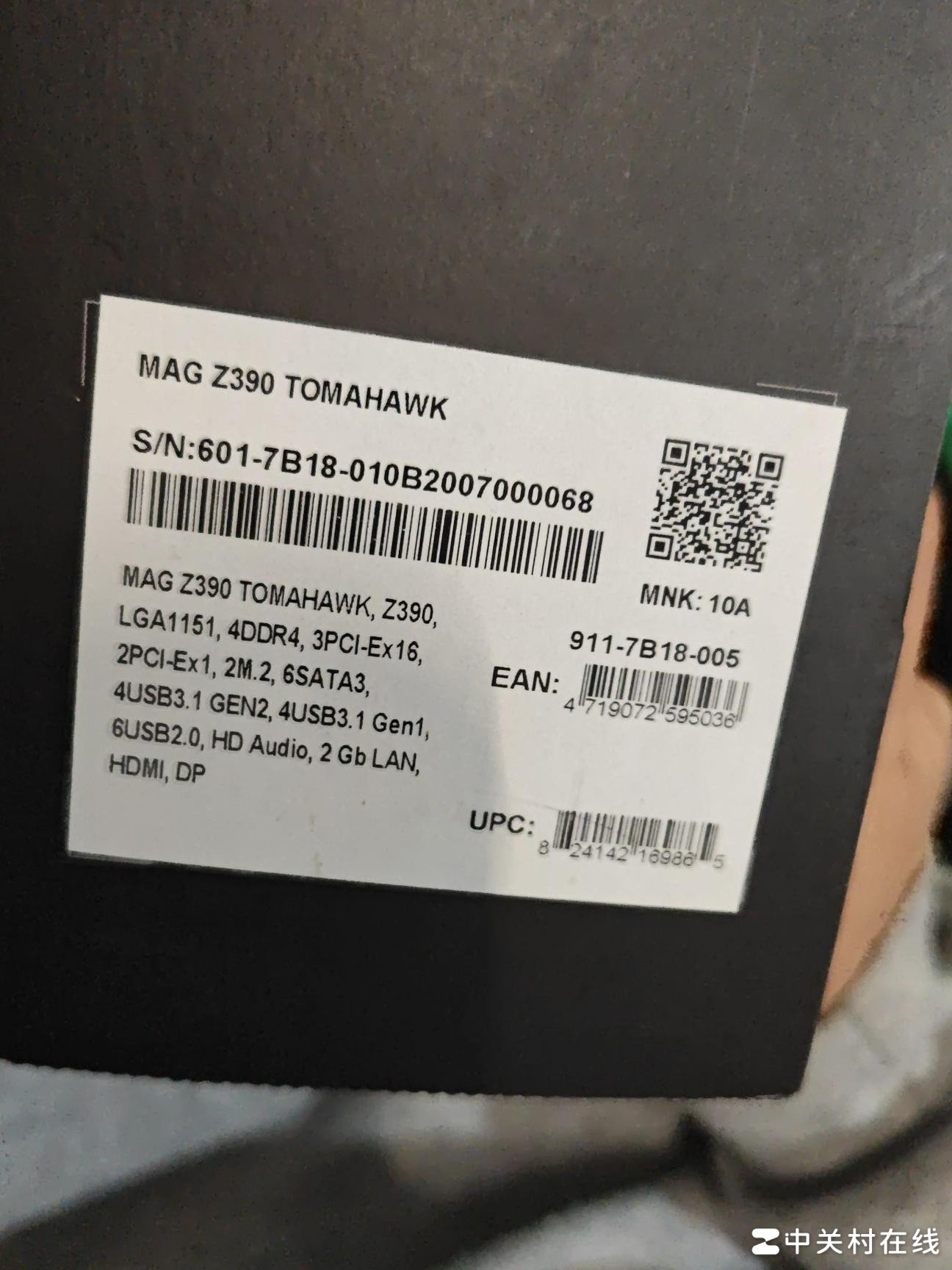 微星质保查询方法