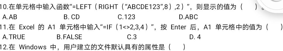 Excel中<>的含义