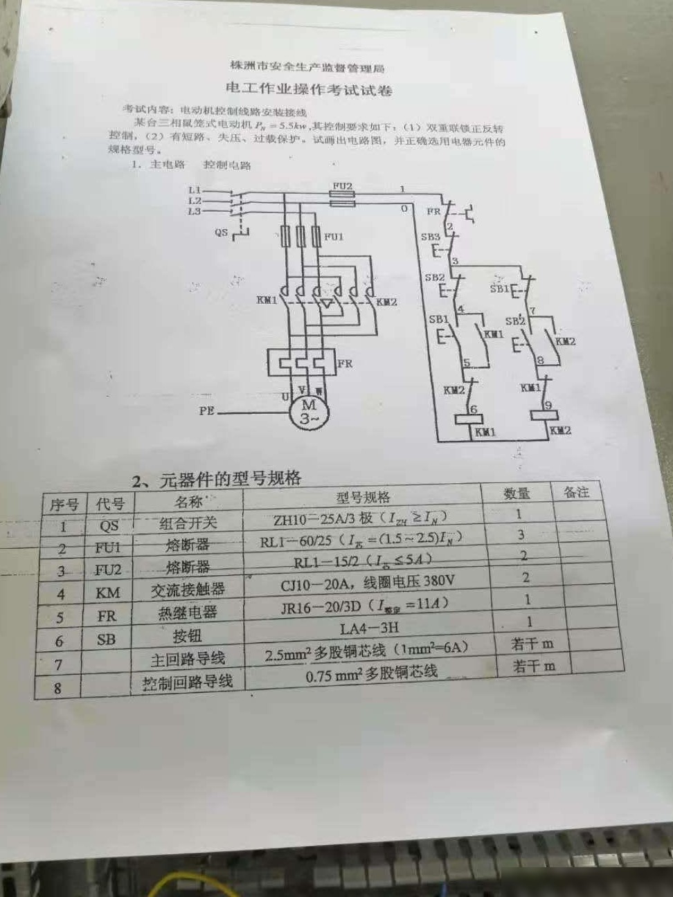 互锁原理详解（零基础版）