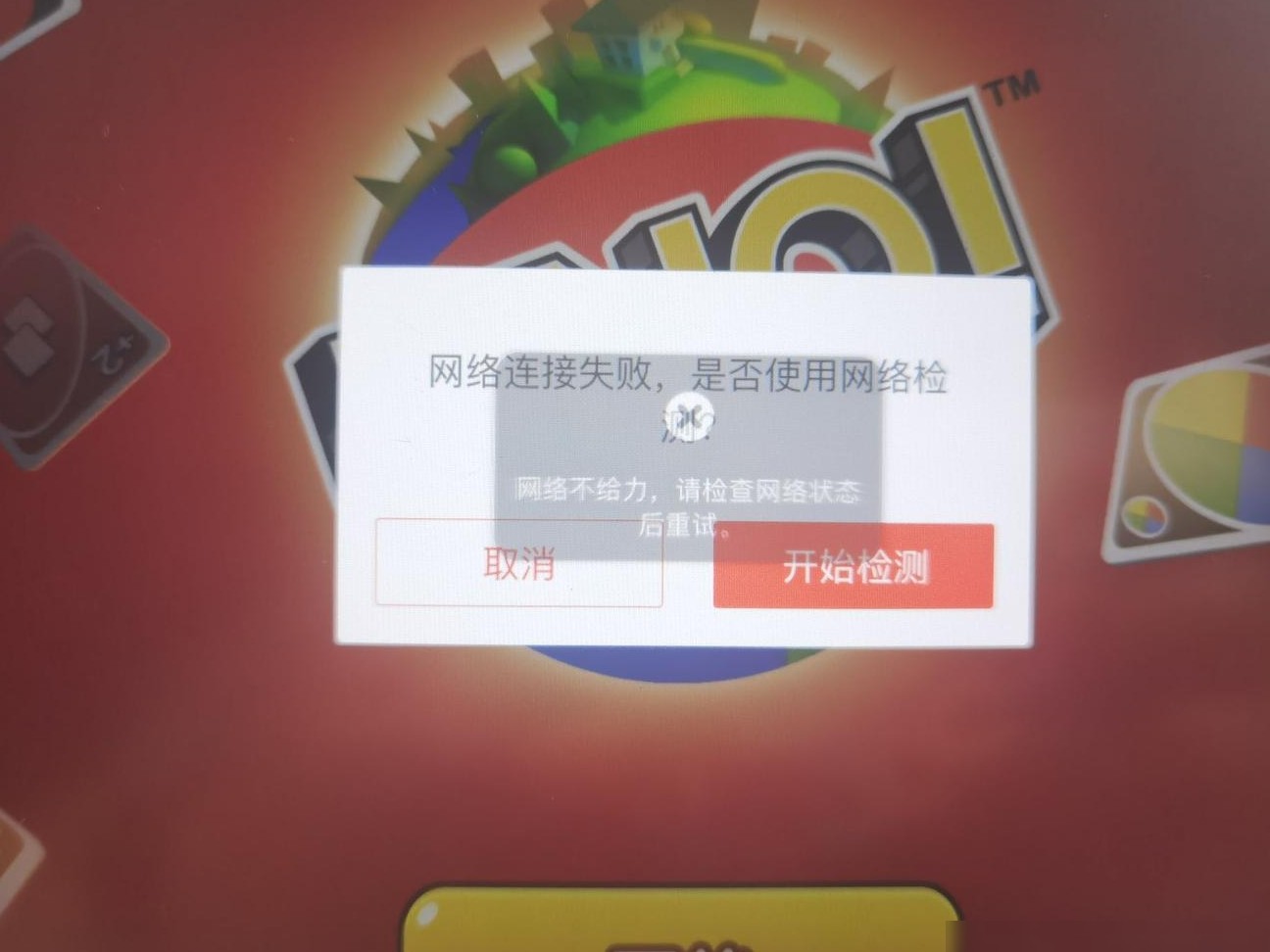 iPad/iPhone连热点游戏无法登录