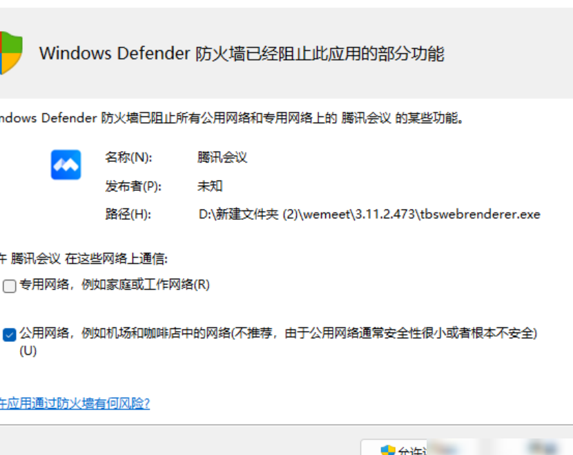 下载软件时弹窗能直接允许吗
