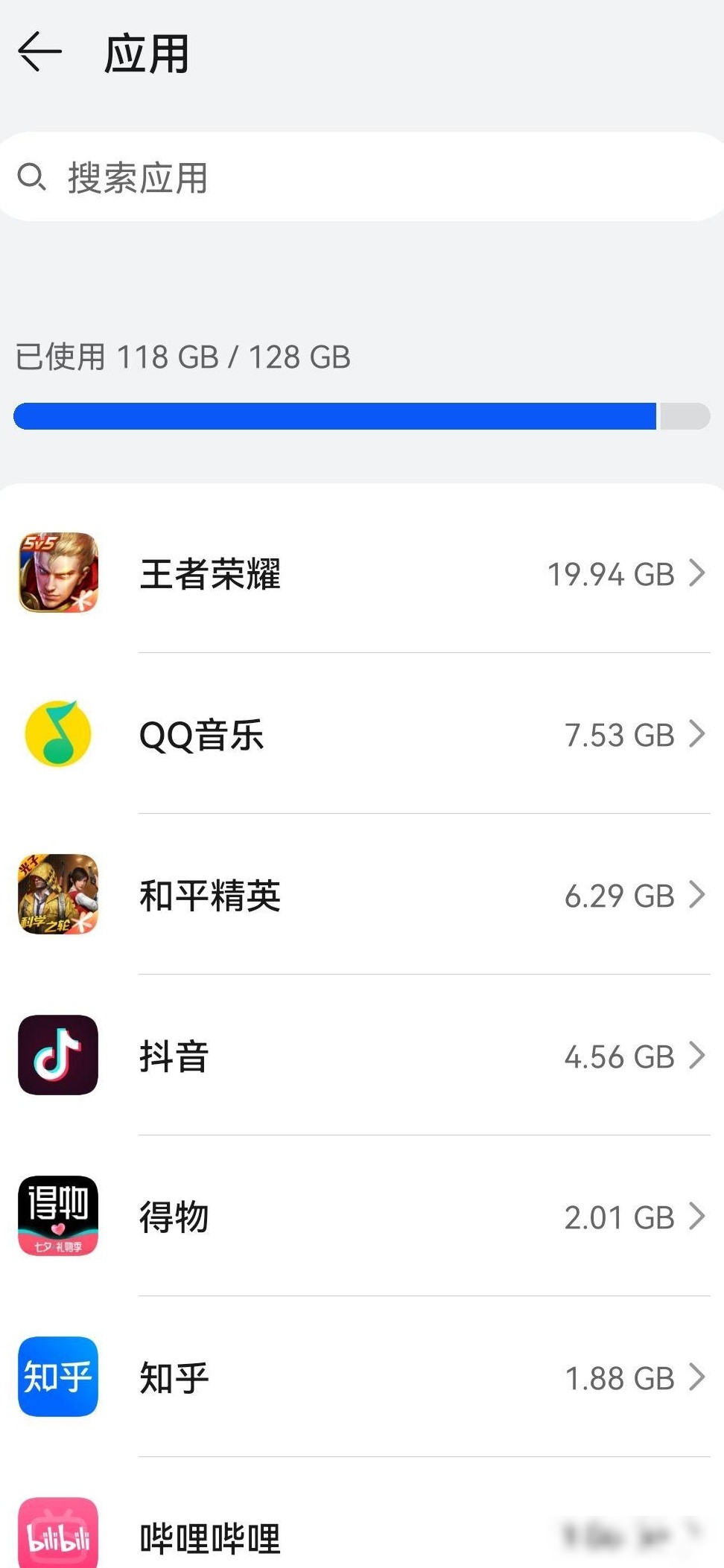 王者荣耀为啥占20G？