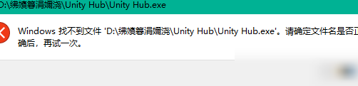 Unity下载报错解决方法