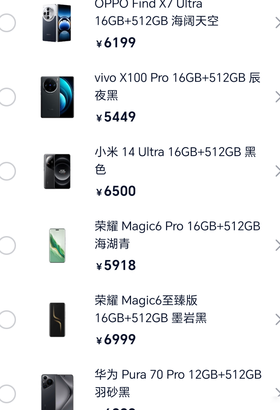旗舰手机选购指南