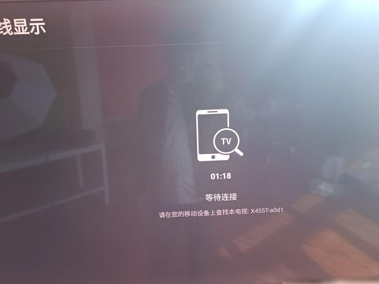 Win11投屏到电视教程
