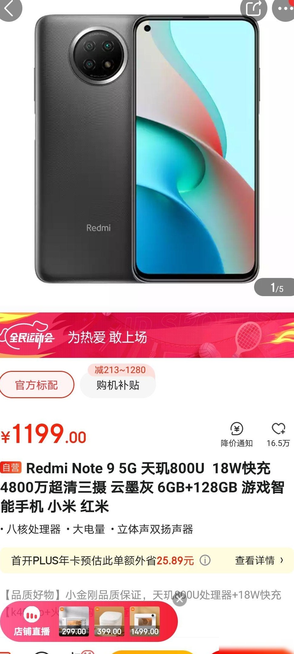 红米手机哪款值得买