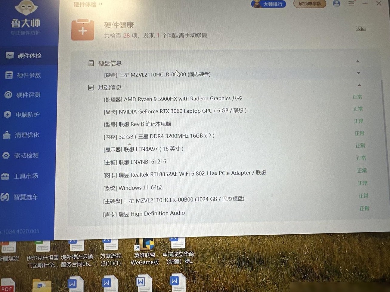 这配置能跑黑神话吗？