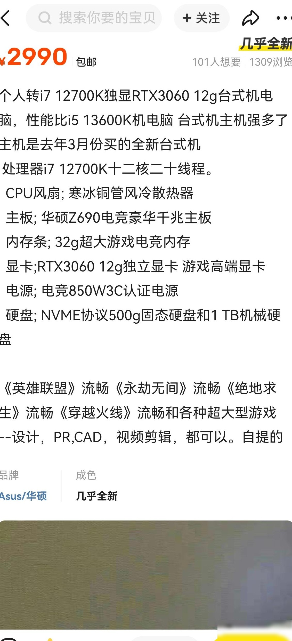 悟空黑神话配置够吗？