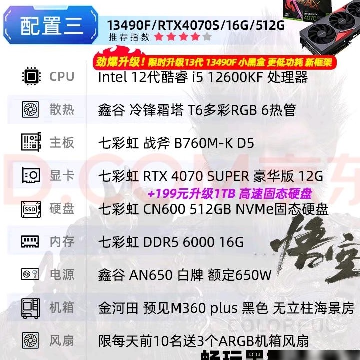黑神话+DL算法主机配置