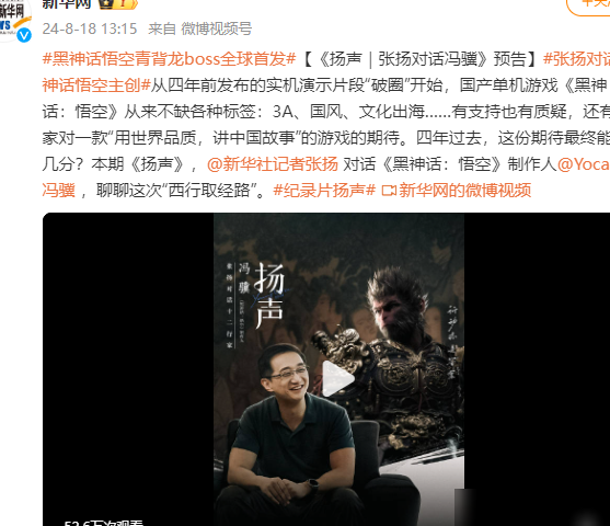 黑神话爆火，能否成中国游戏新里程碑？