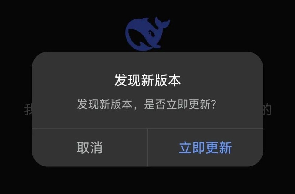 DeepSeek新模型上线引热议