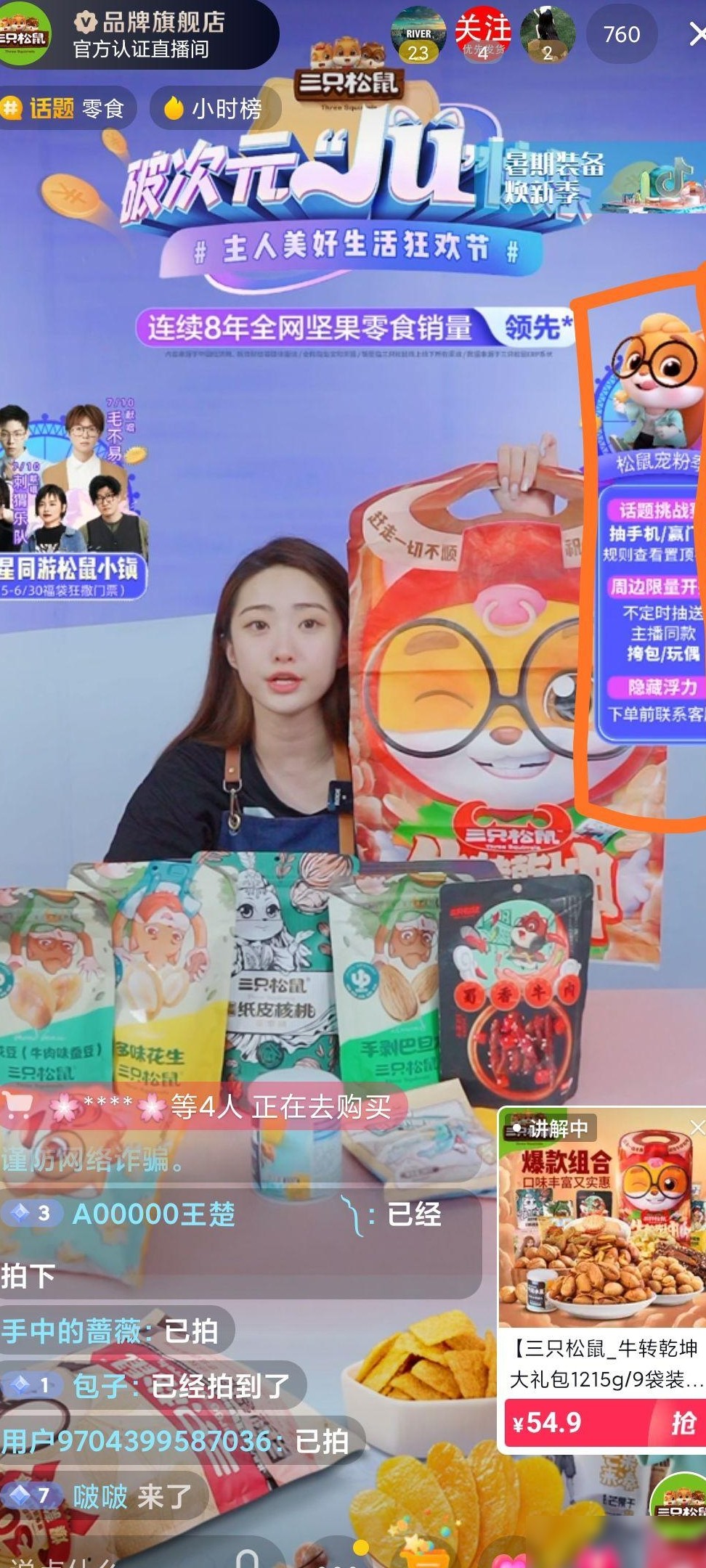抖音直播如何添加挂图和优惠图