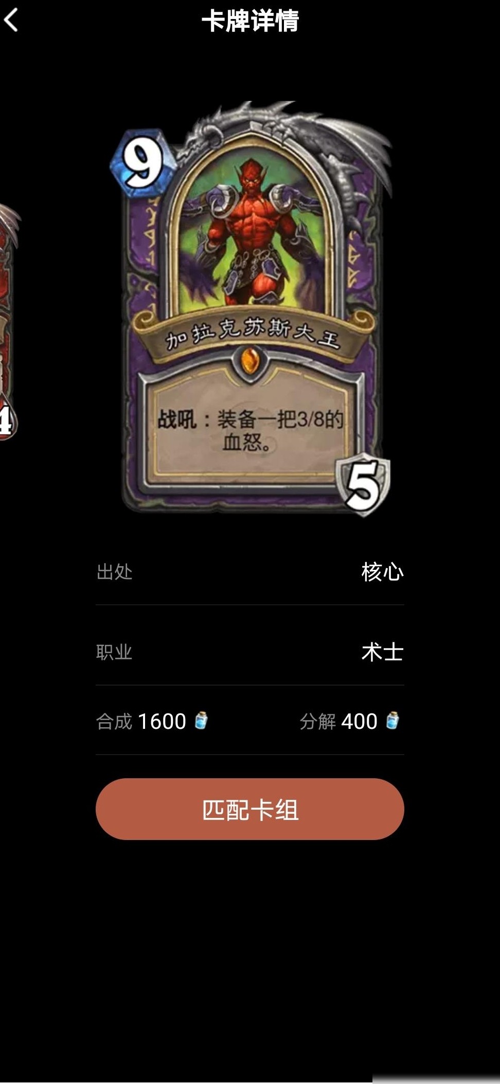加拉克苏斯大王变身，削弱还是加强？