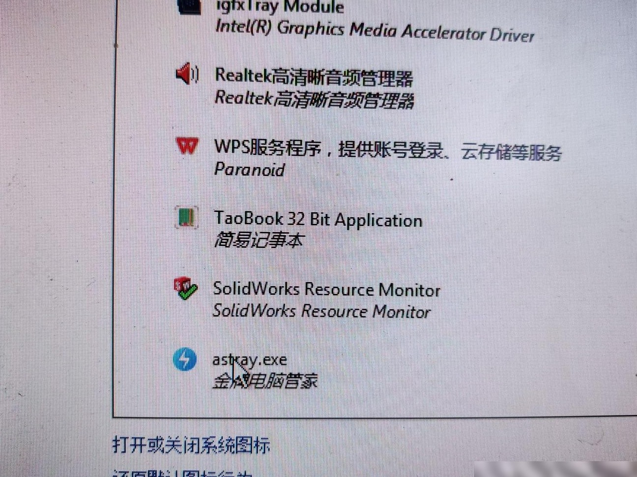 如何卸载金牌电脑管家