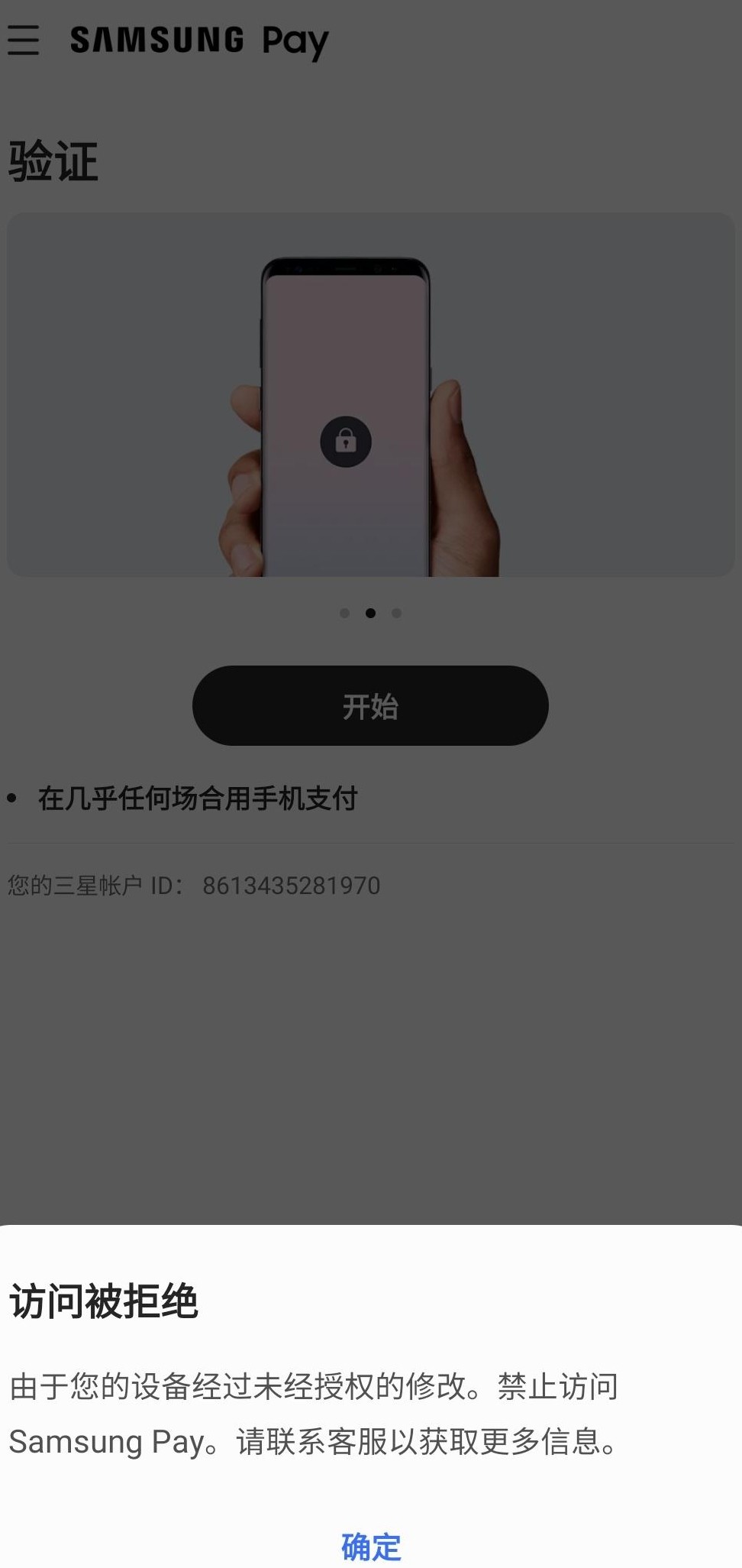 Note10为何不支持门禁卡