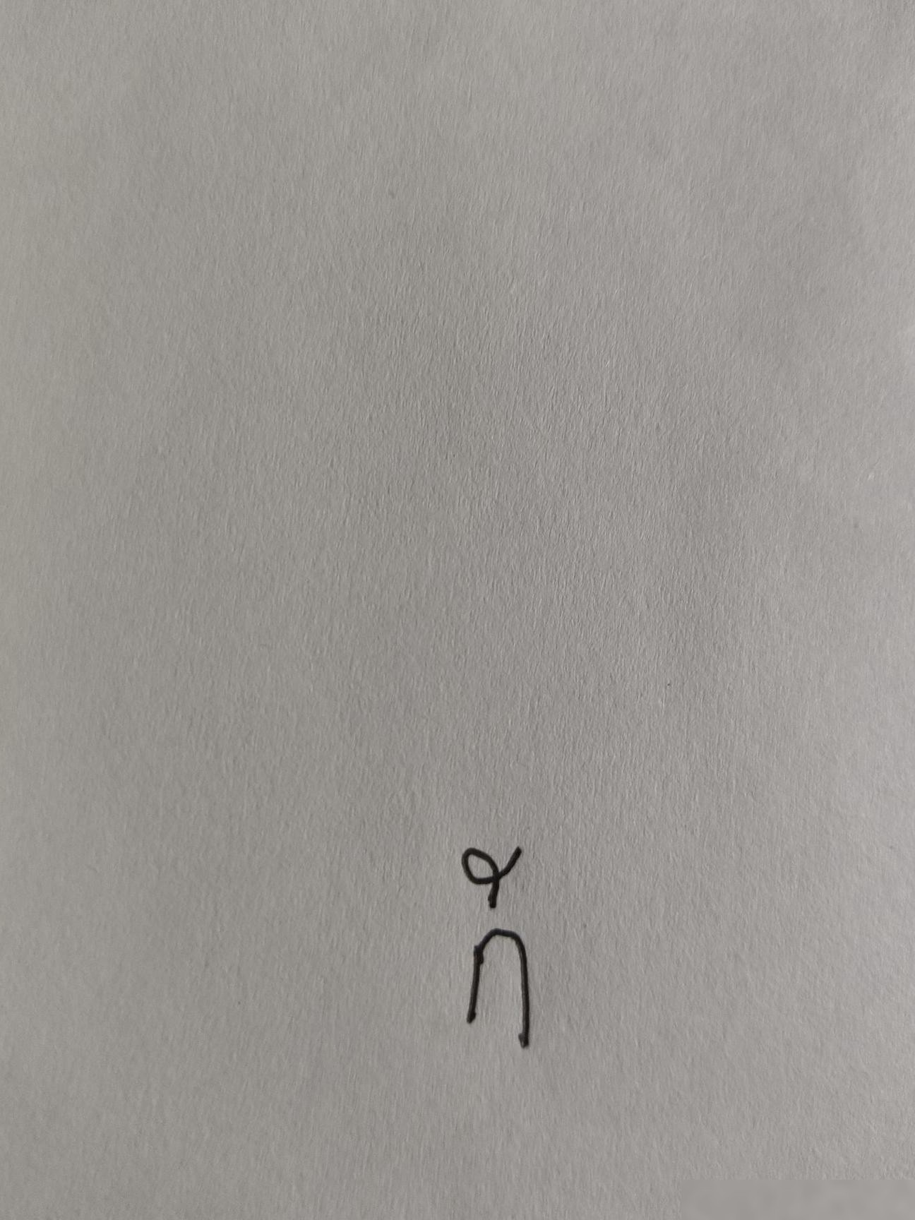 这个符号怎么打？