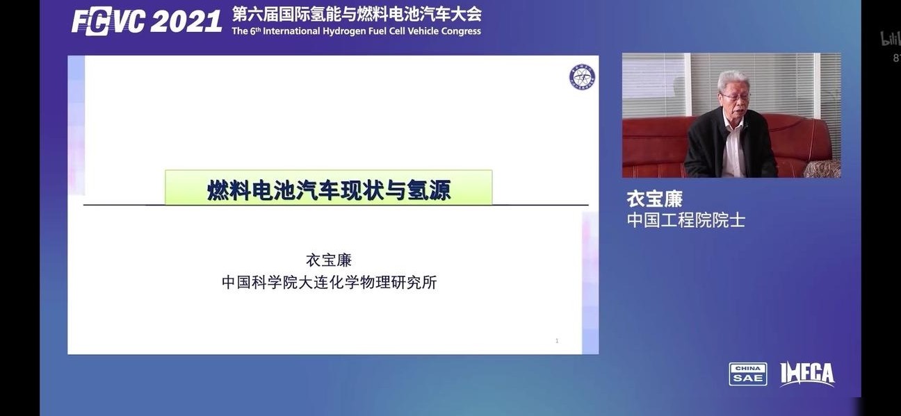 氢能源车能否民用？