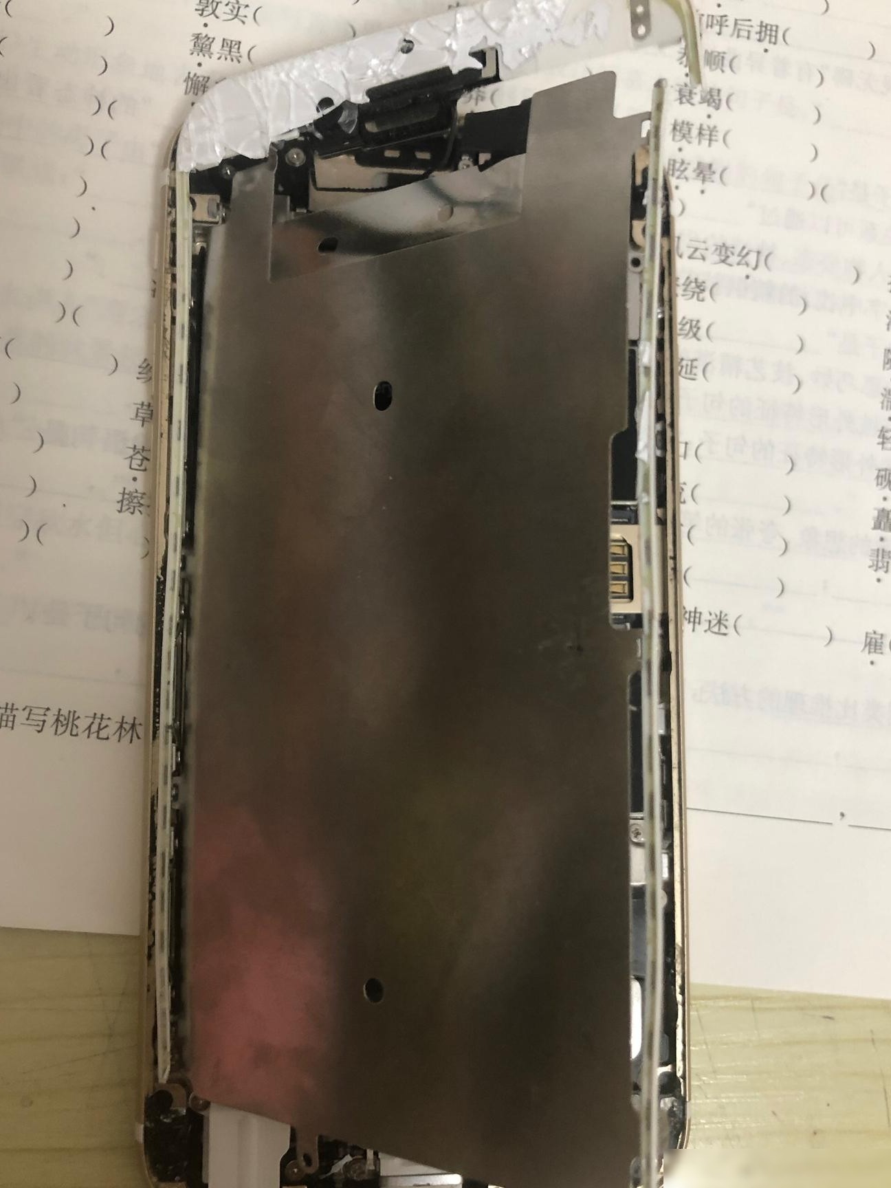 手机摔碎了还能修好吗？