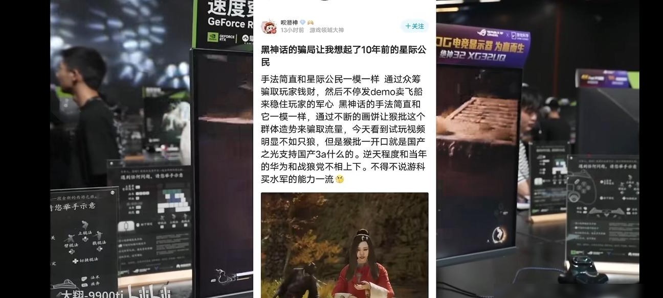 黑神话被指抄袭？国产单机有希望