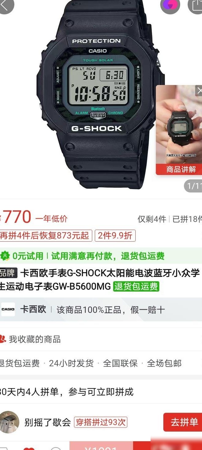 卡西欧小方块三款对比