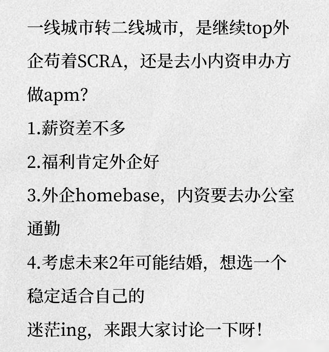 SCRA转内资APM怎么选？