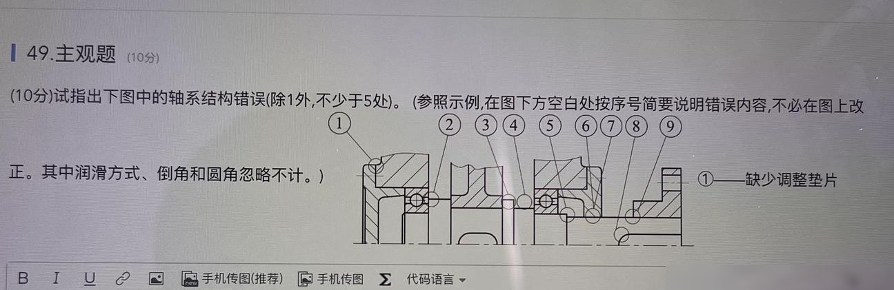 轴系设计常见错误分析