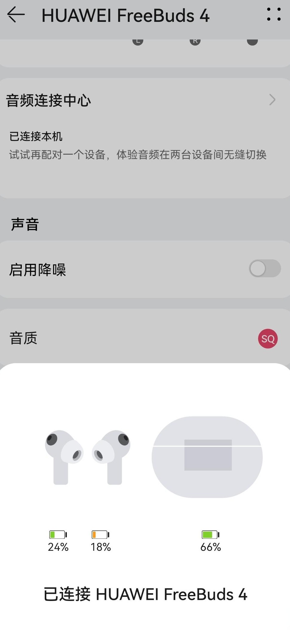 FreeBuds 4弹窗异常原因
