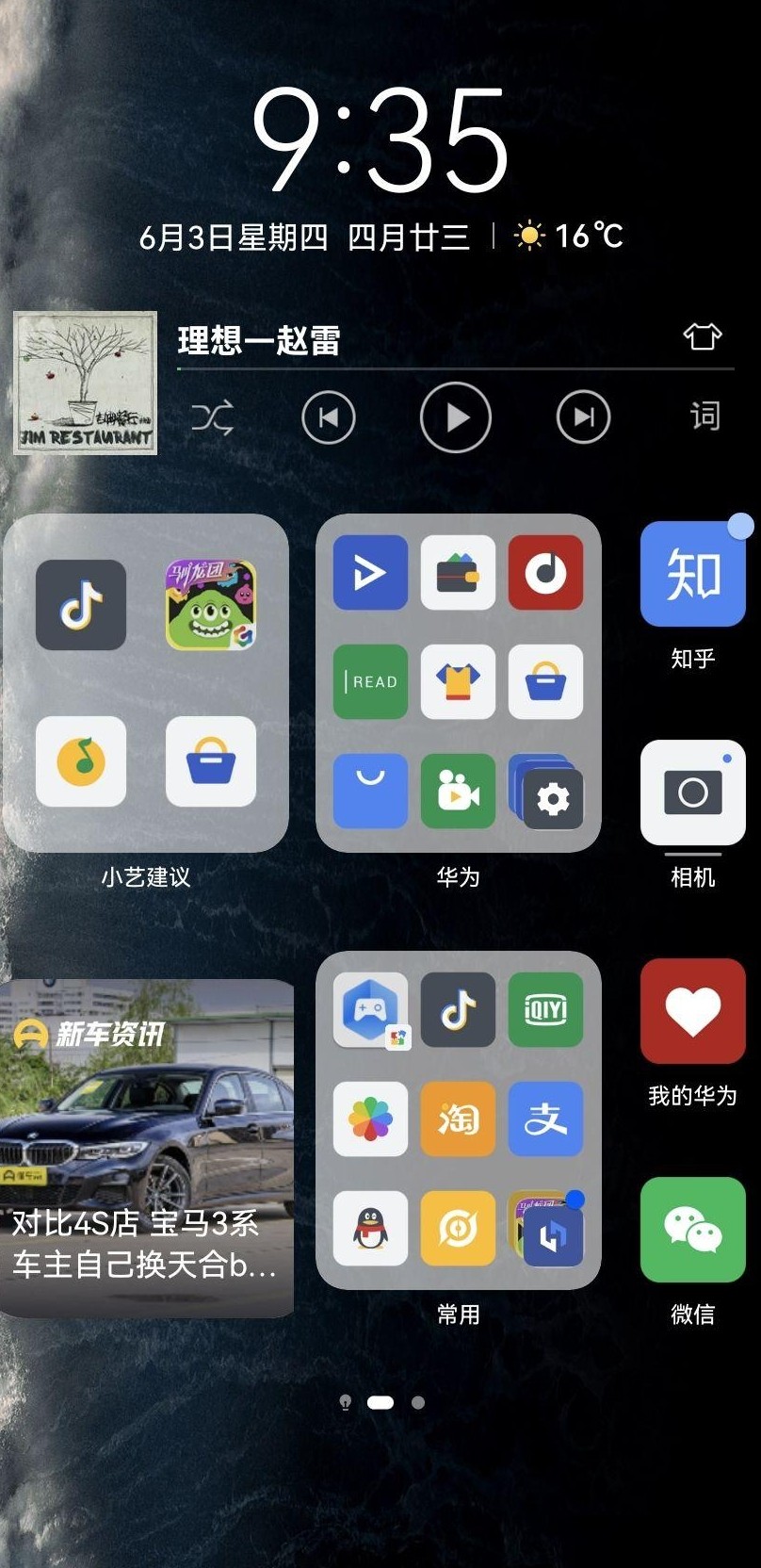 鸿蒙主题搭配指南
