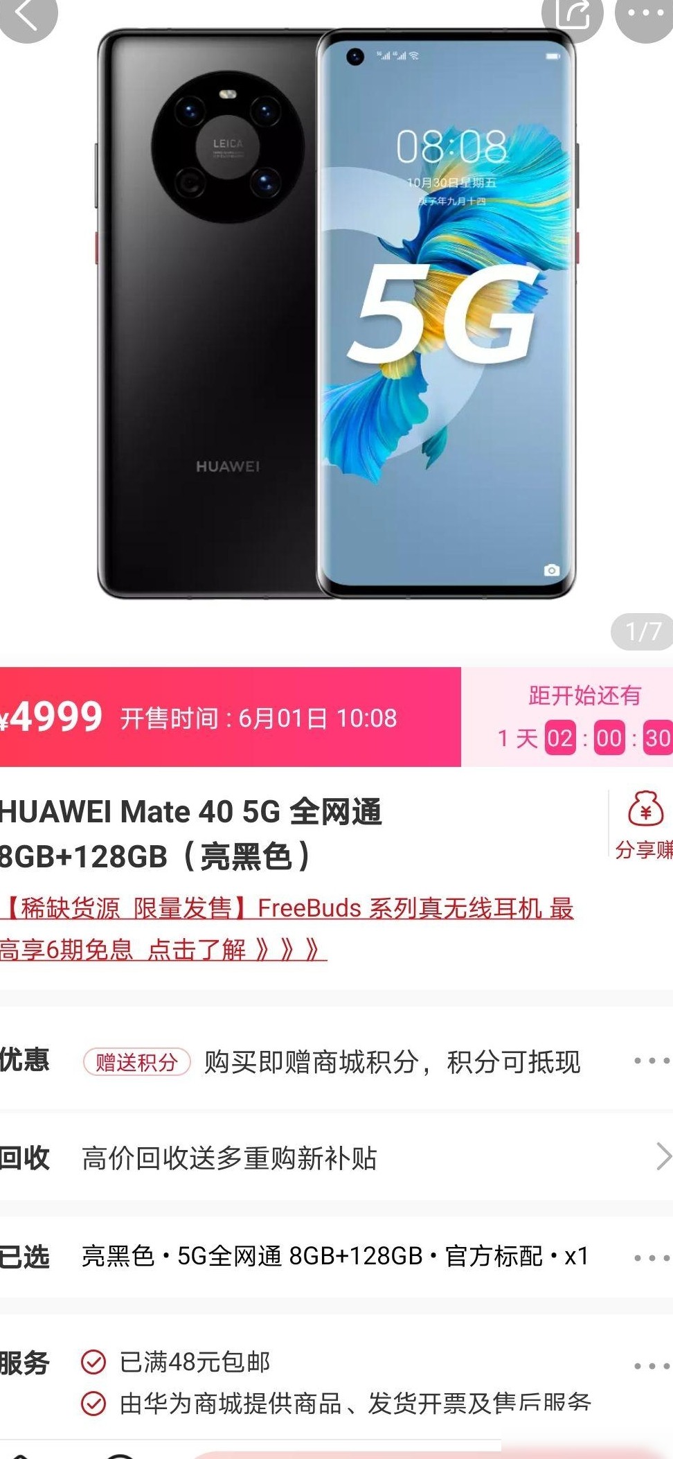 五千二买苹果还是五千买华为？