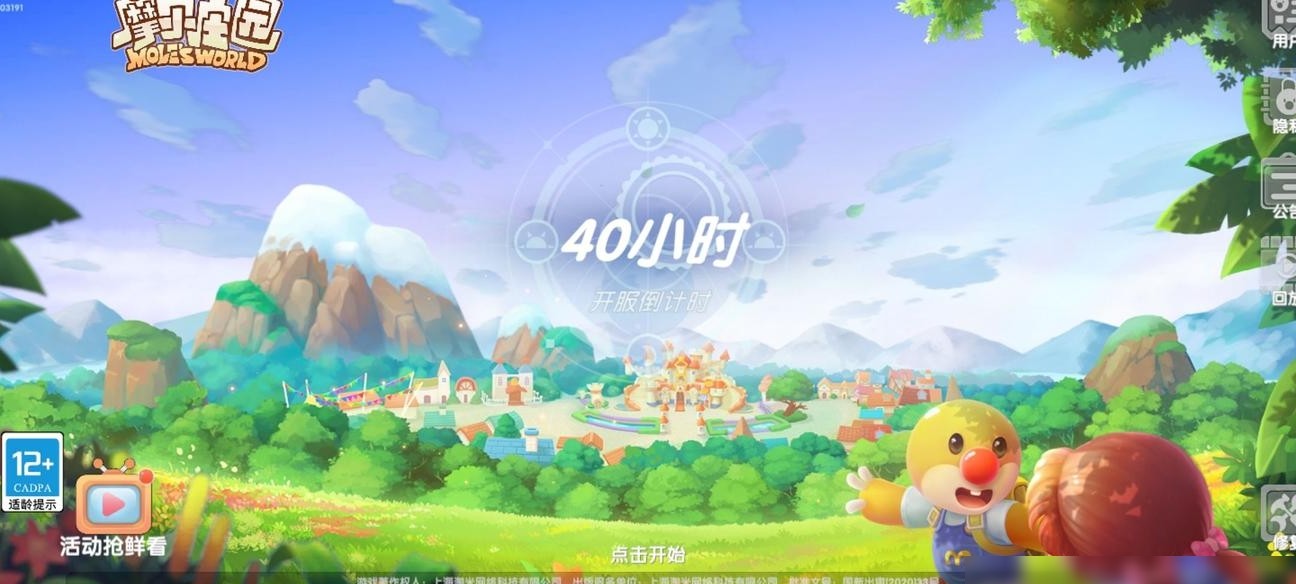 华为用户如何用米米号登录