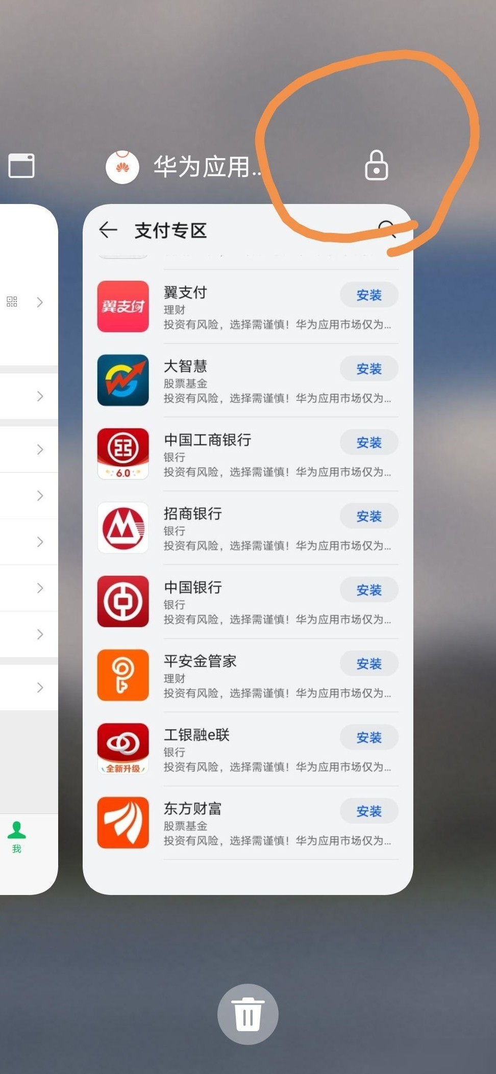 手机软件锁标记含义