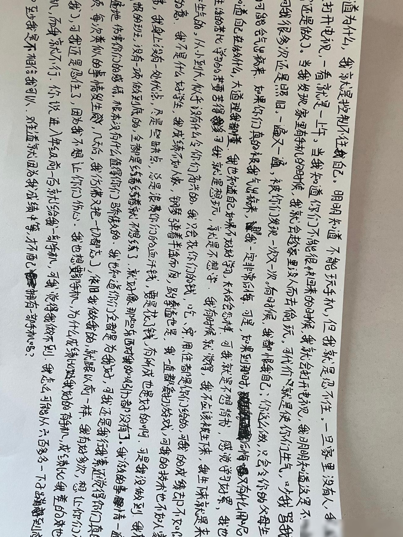 初二生沉迷手机，家长如何应对