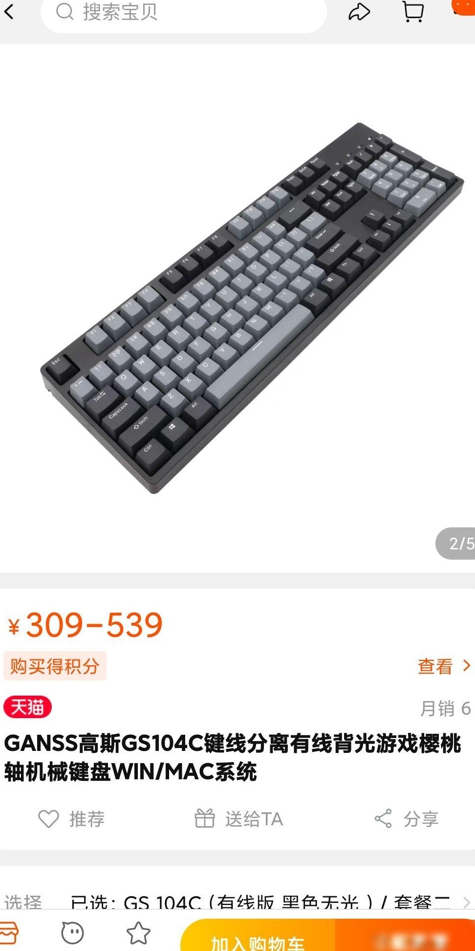 300元内高性价比机械键盘推荐