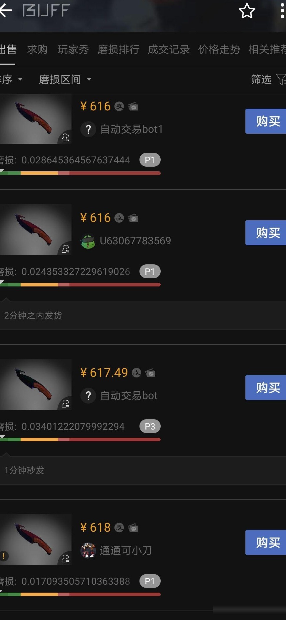 CSGO中P/T/百分比含义