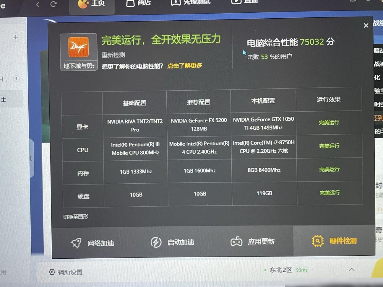 DNF登录卡顿原因揭秘