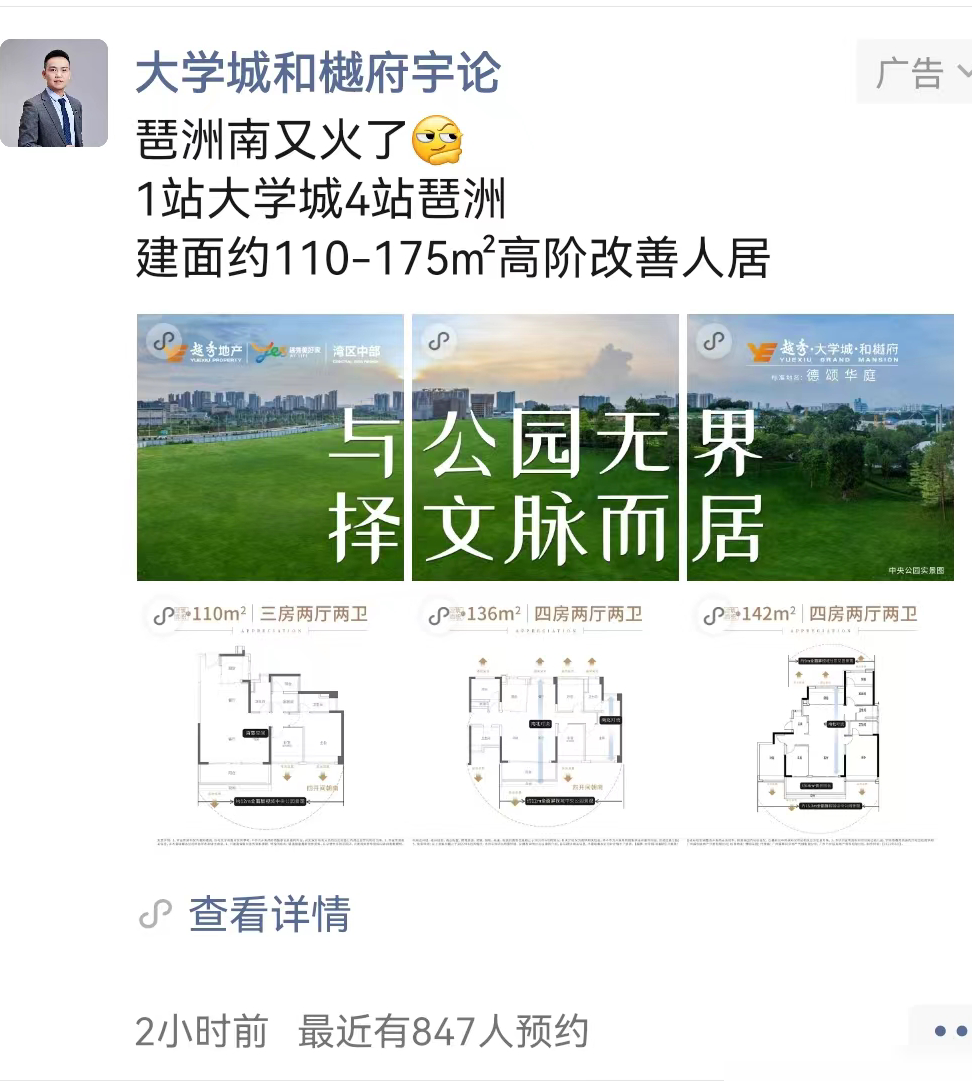 微信朋友圈广告变多了
